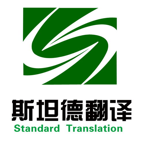 武漢斯坦德翻譯服務助力新興能源技術研發(fā)