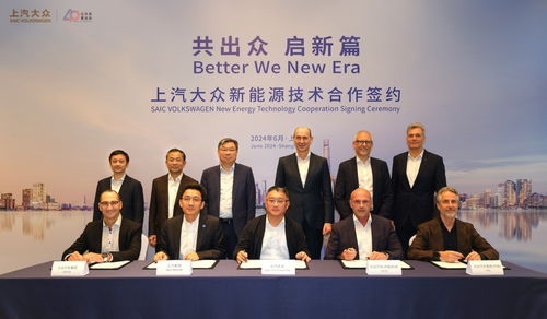 2026年全新起步 上汽大眾簽署系列新能源技術合作協議，加速新興能源技術研發